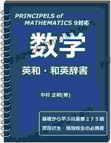 English Japanese Dictionary Of Mathematics (Japanese Edition)